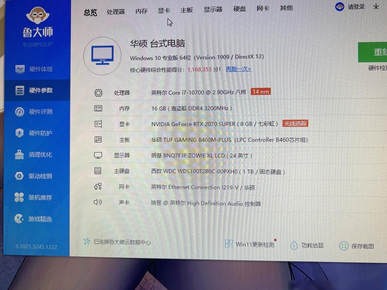 FPS低？配置升级指南