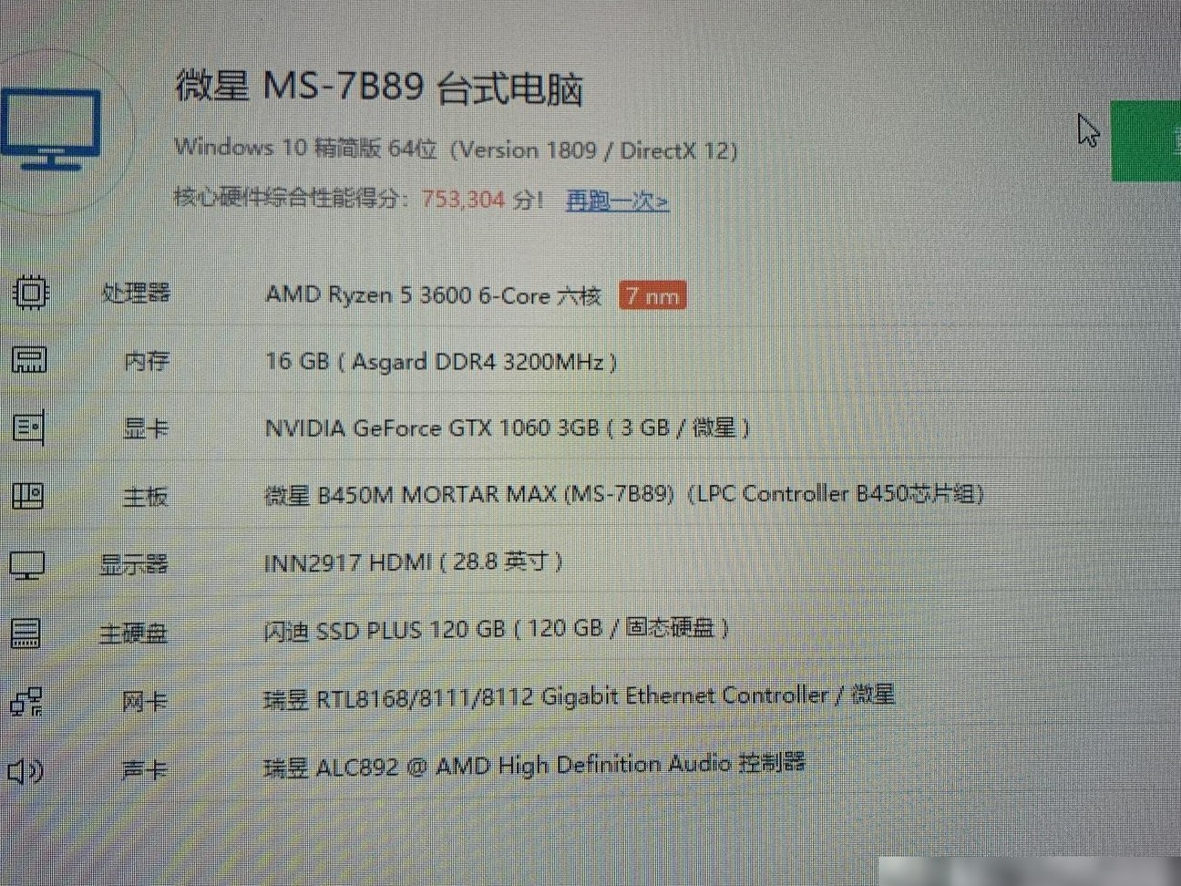 吃鸡卡顿FPS低？原因分析