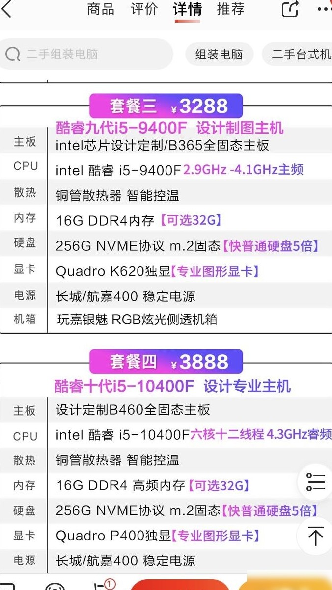 这配置能做室内设计效果图吗？
