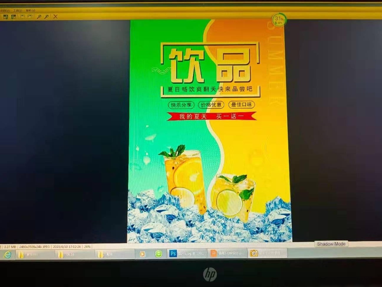 Photoshop新手入门教程
