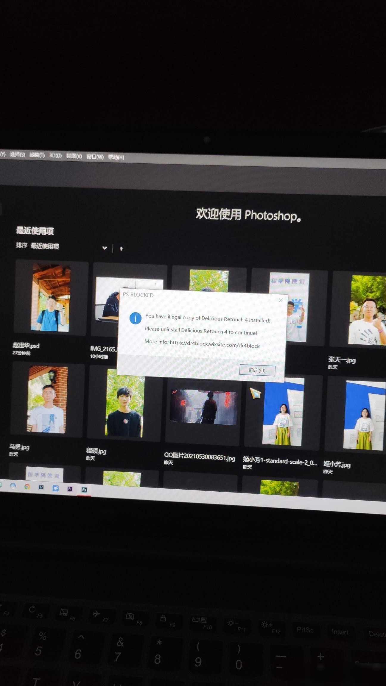 PS插件删除后打不开？