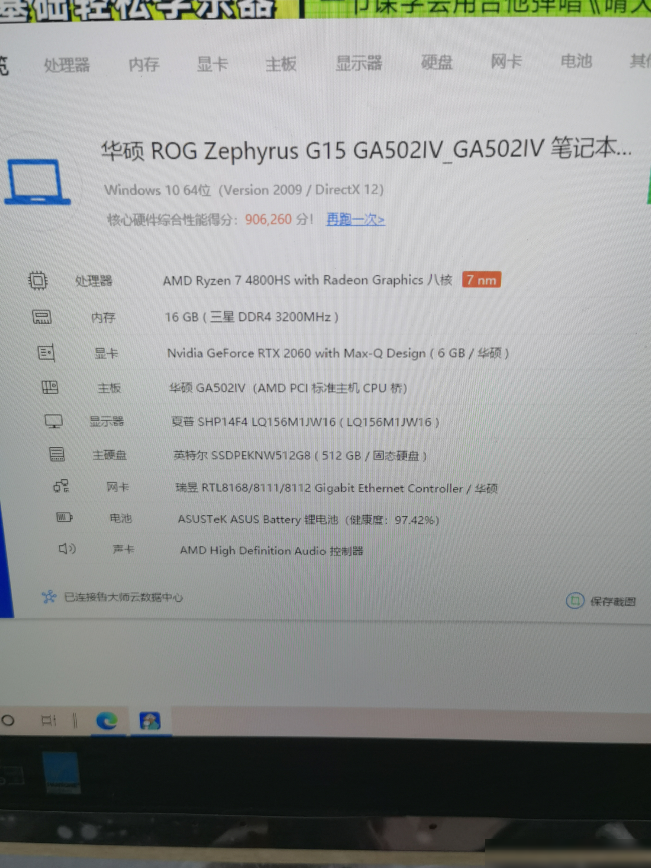 CSGO帧率预估？
