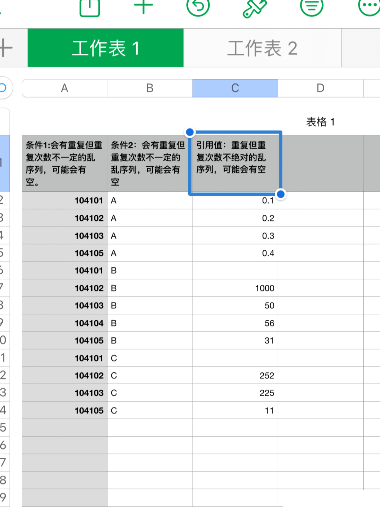 Excel多条件跨表筛选