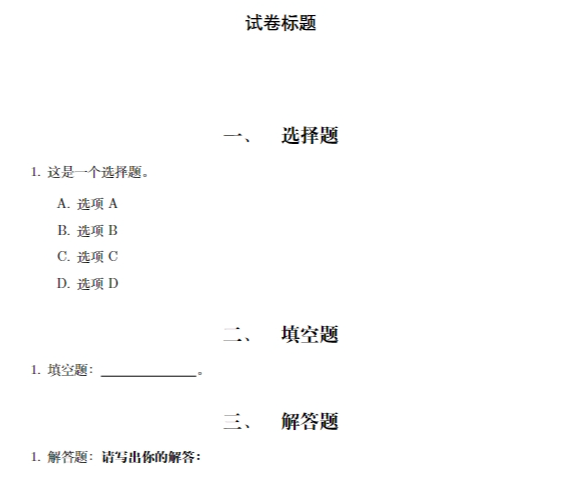 zhnumber宏包左对齐设置