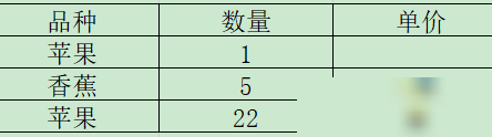 VLOOKUP跳过空格查单价
