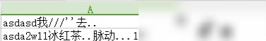 MySQL5.7与Excel文字提取