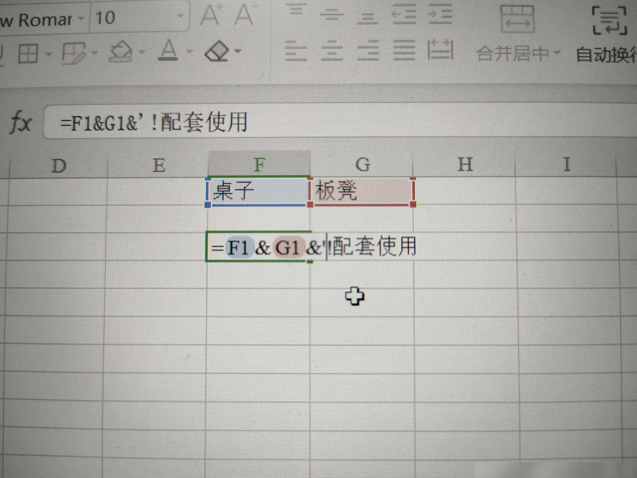 Excel单元格合并显示技巧