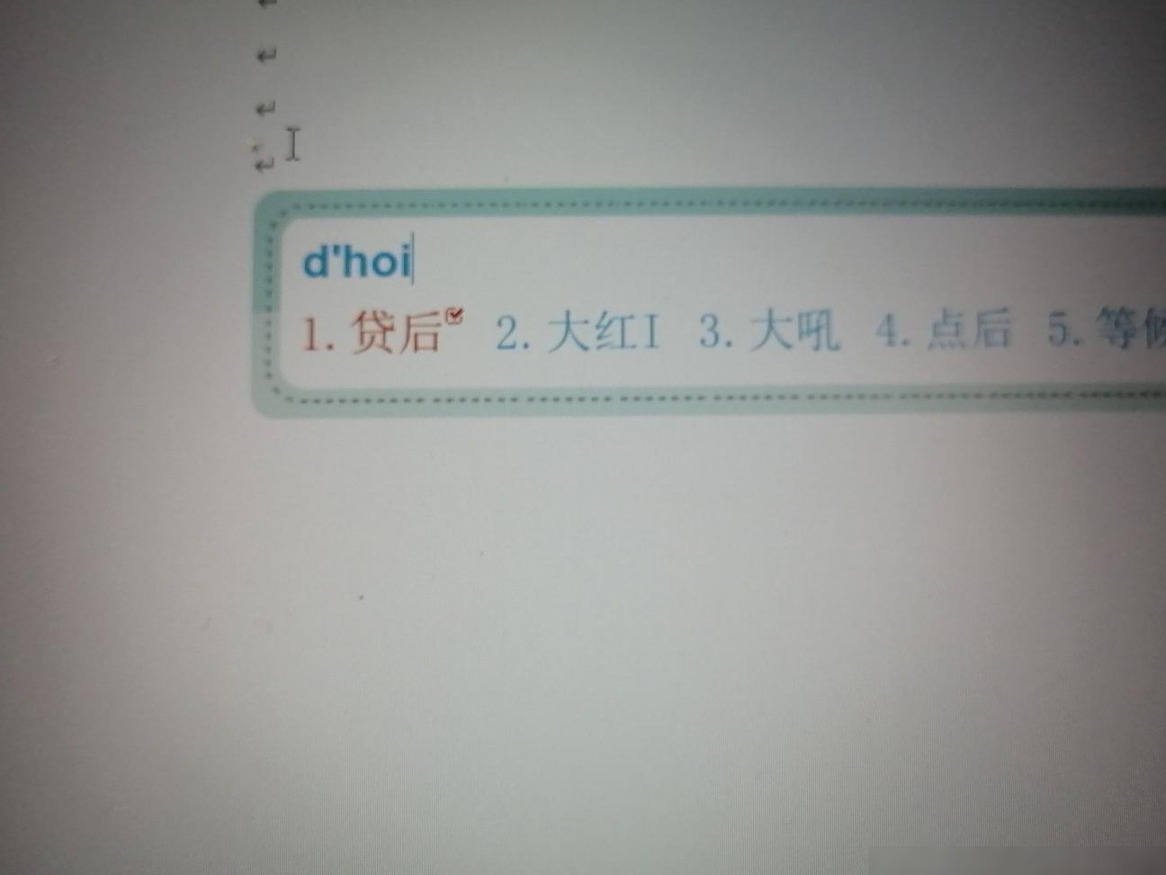 笔记本小键盘为何无法选字