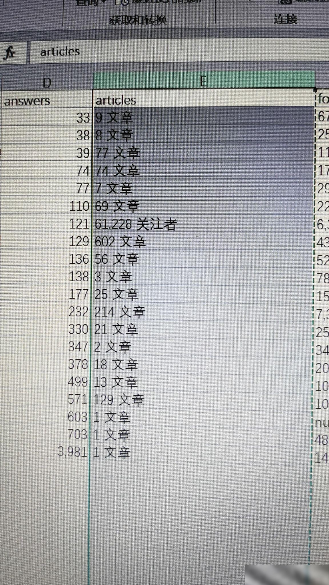 Excel数字文字混合排序