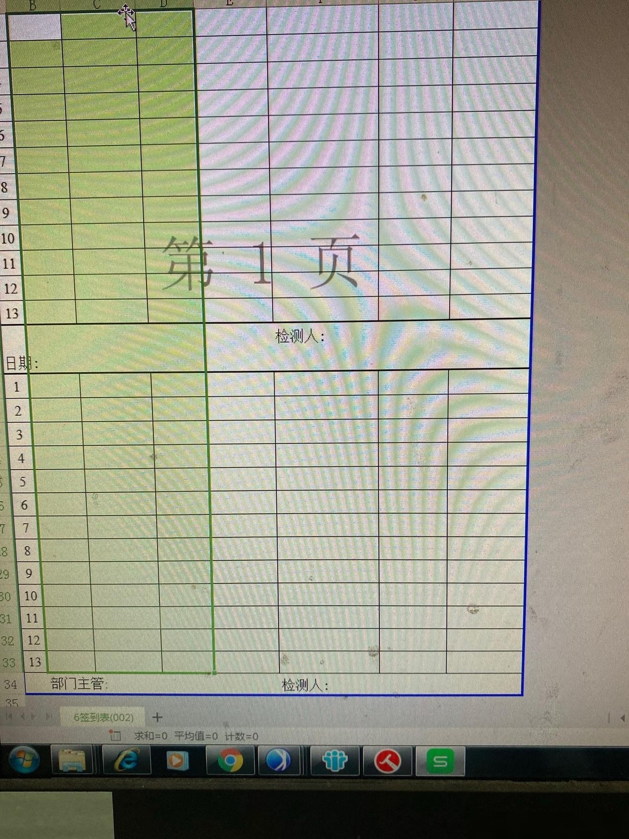 Excel蓝线设置方法