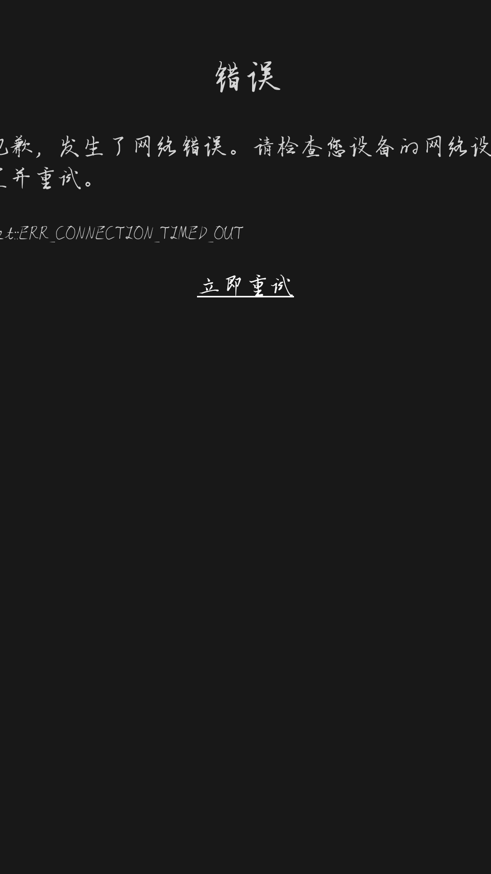 手机无法打开Steam原因