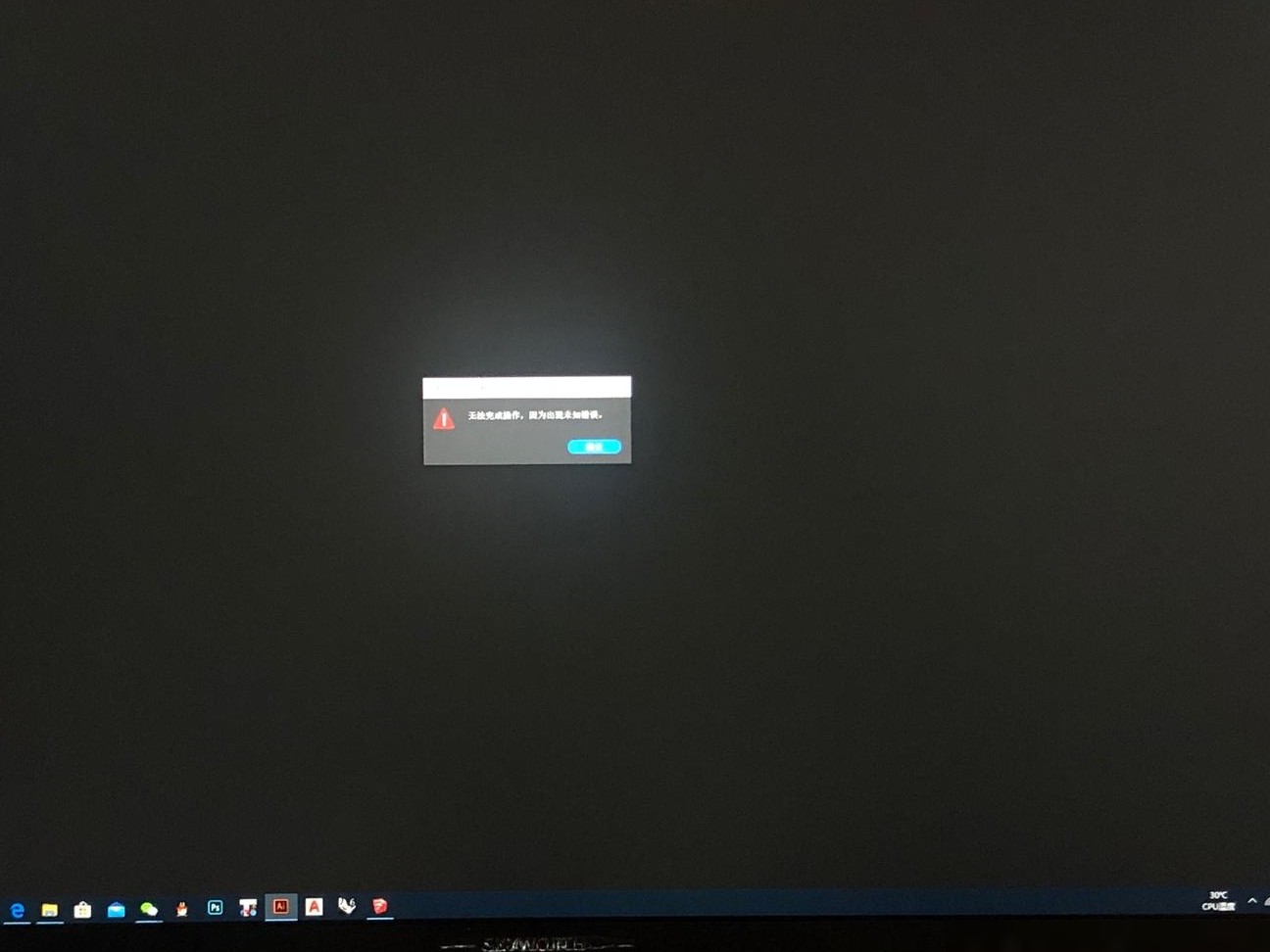 EPS导入AI报错原因