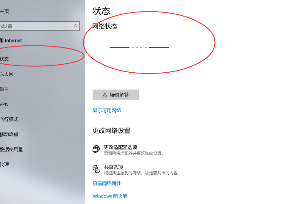 任务栏WiFi图标消失原因