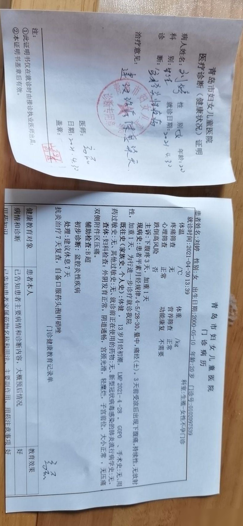 病历能开请假证明吗？