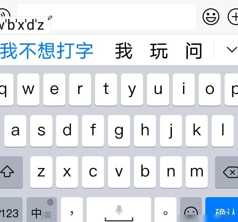 华为拼音键盘恢复首行显示