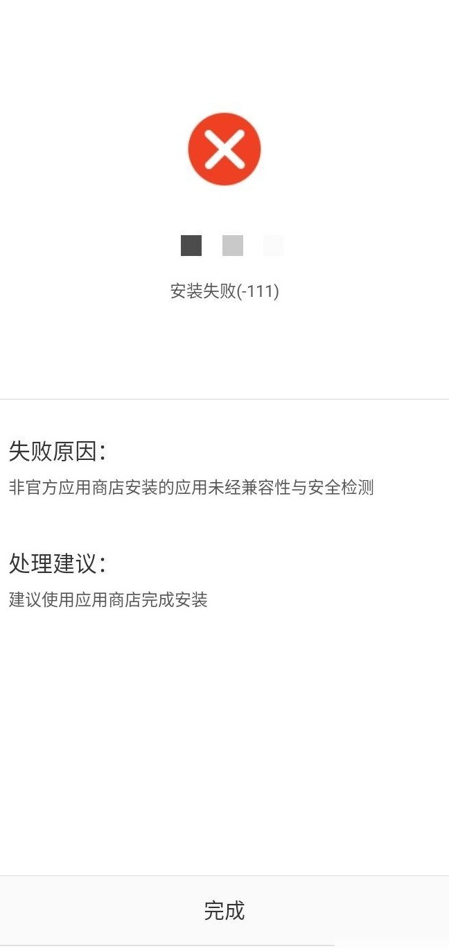 海信手机无法安装第三方应用