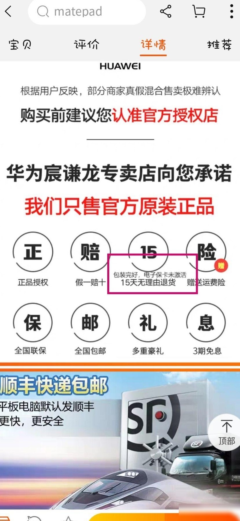 天猫平板激活后不退合理吗