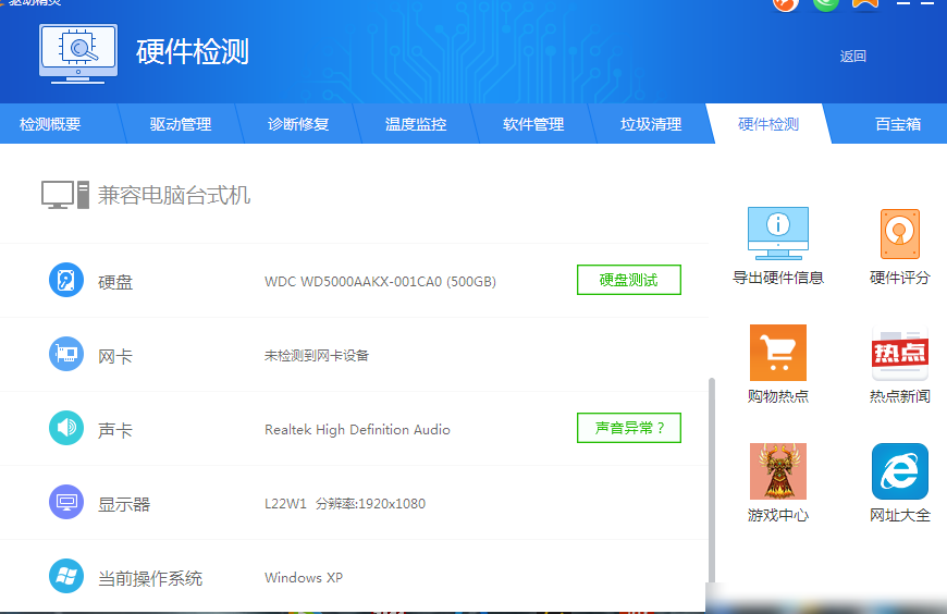 Win7能否支持此配置