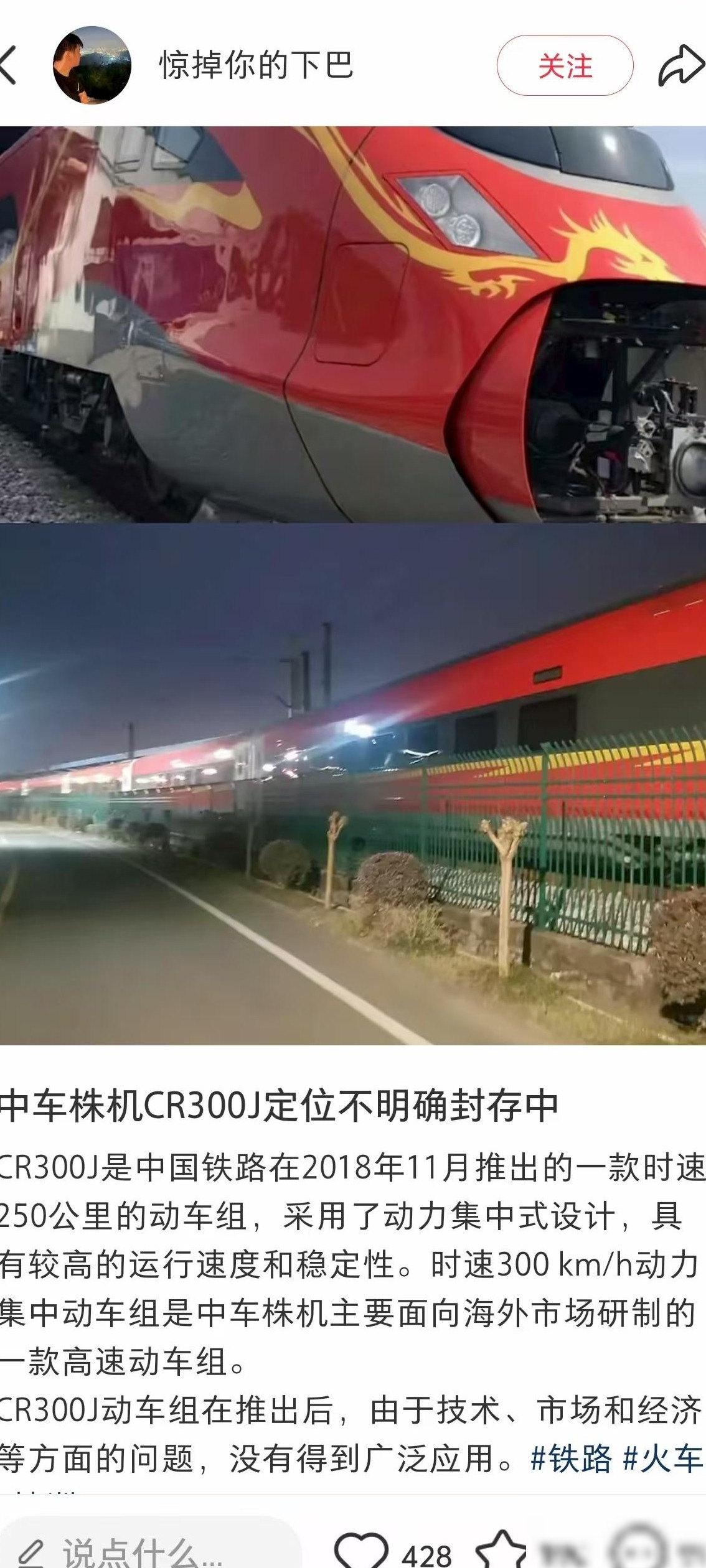 国内未量产的火车型号