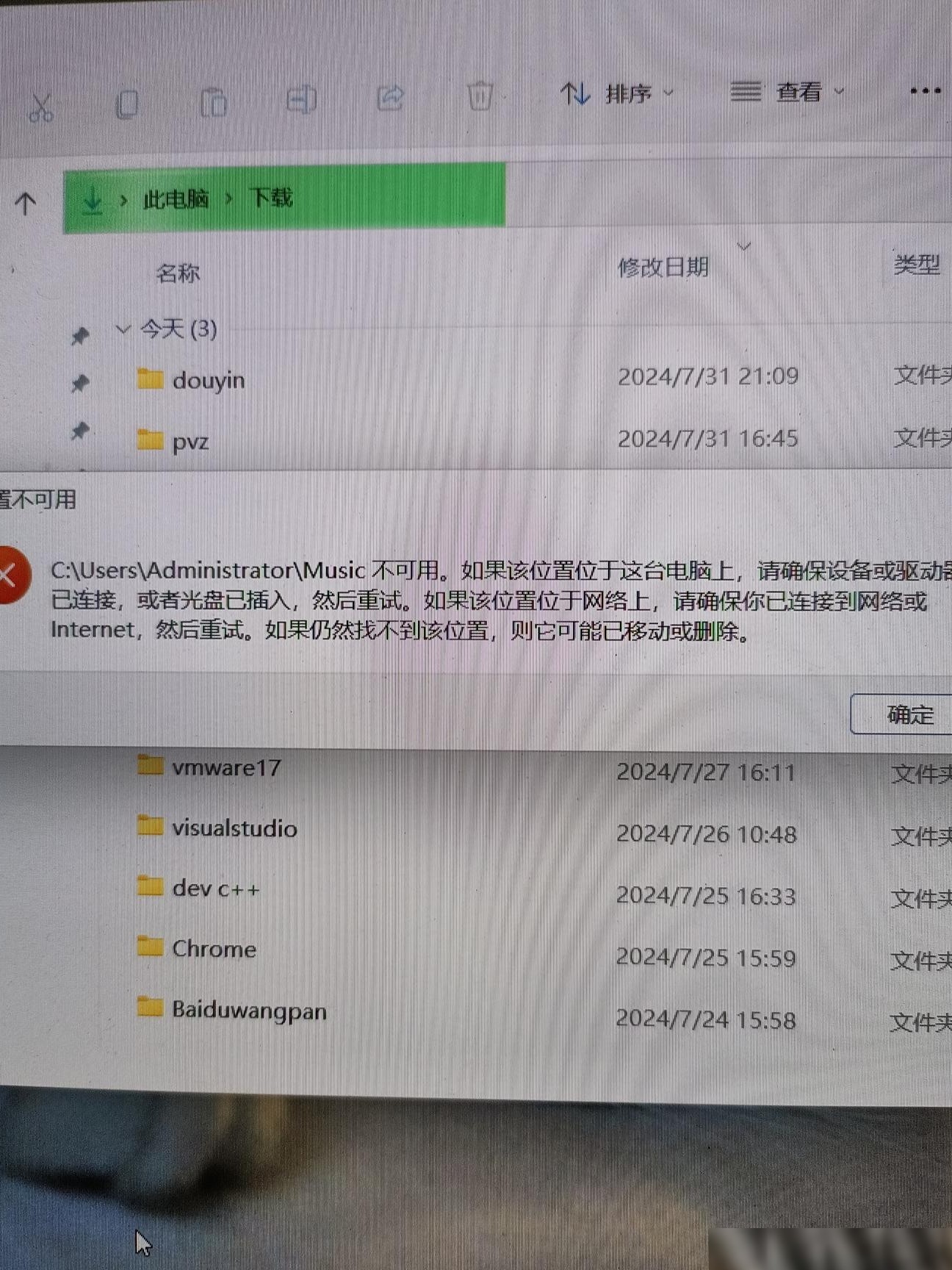 快速访问文件夹取消固定失效