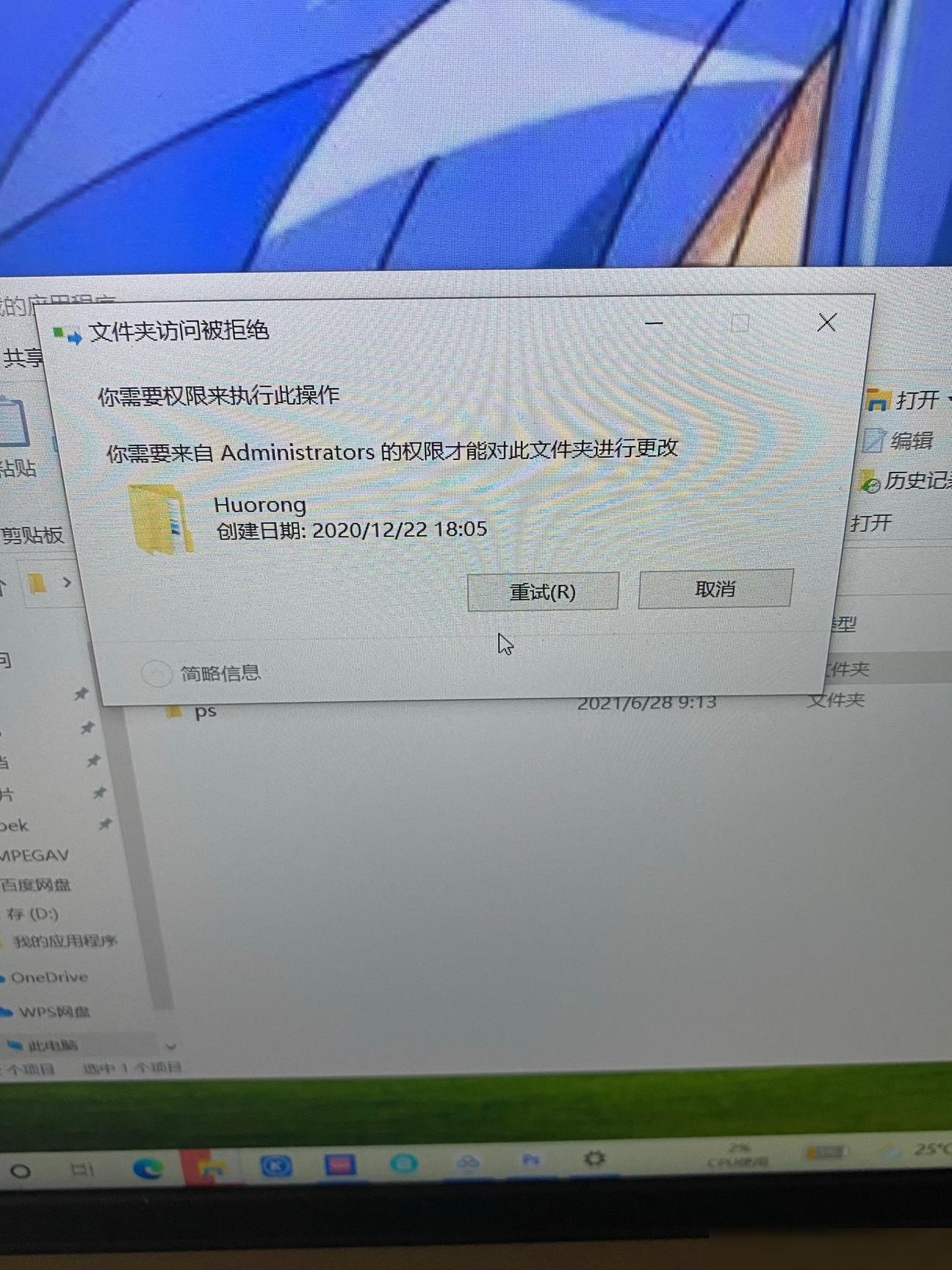Win10文件夹访问被拒绝解决