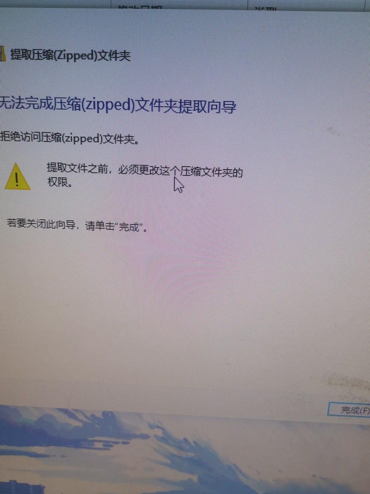 文件夹权限问题解决