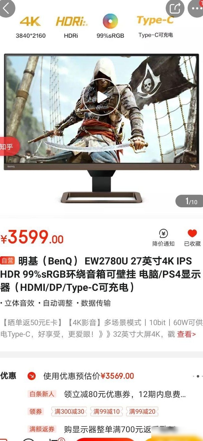 PS5显示器推荐