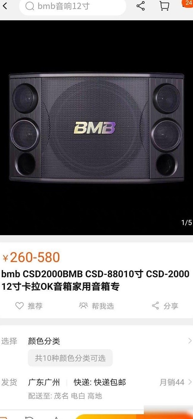 两三百的BMB箱听歌值吗？