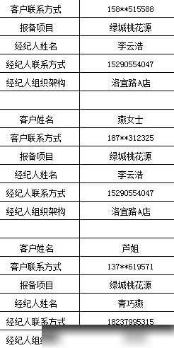 Excel表格如何快速转横向图片