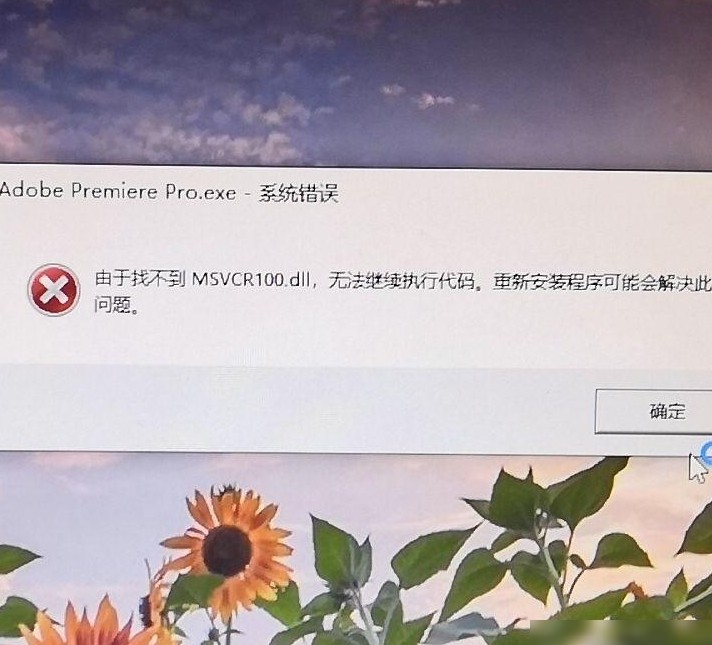 Ae安装成功却打不开？