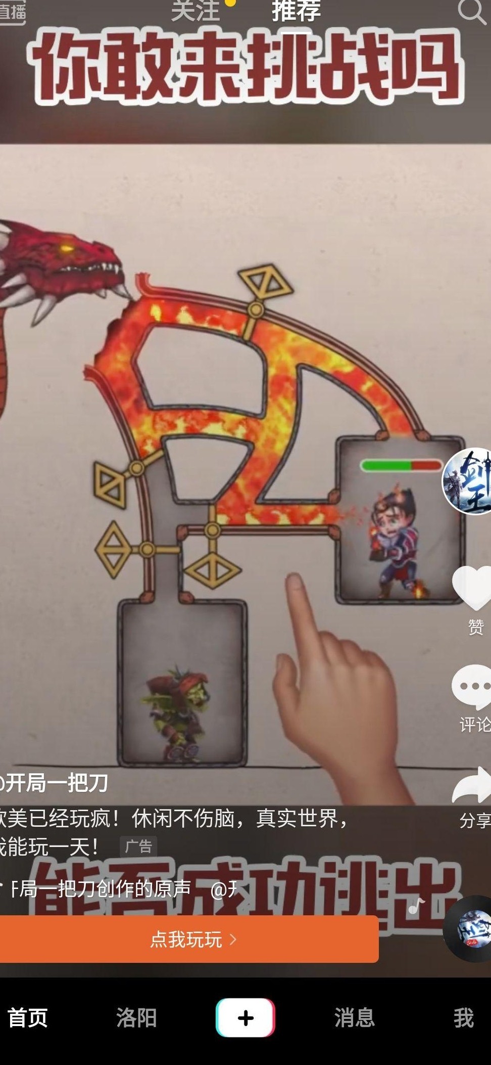 抖音游戏下载不一致原因