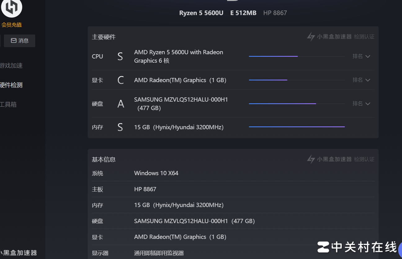 这台电脑能玩哪些游戏？