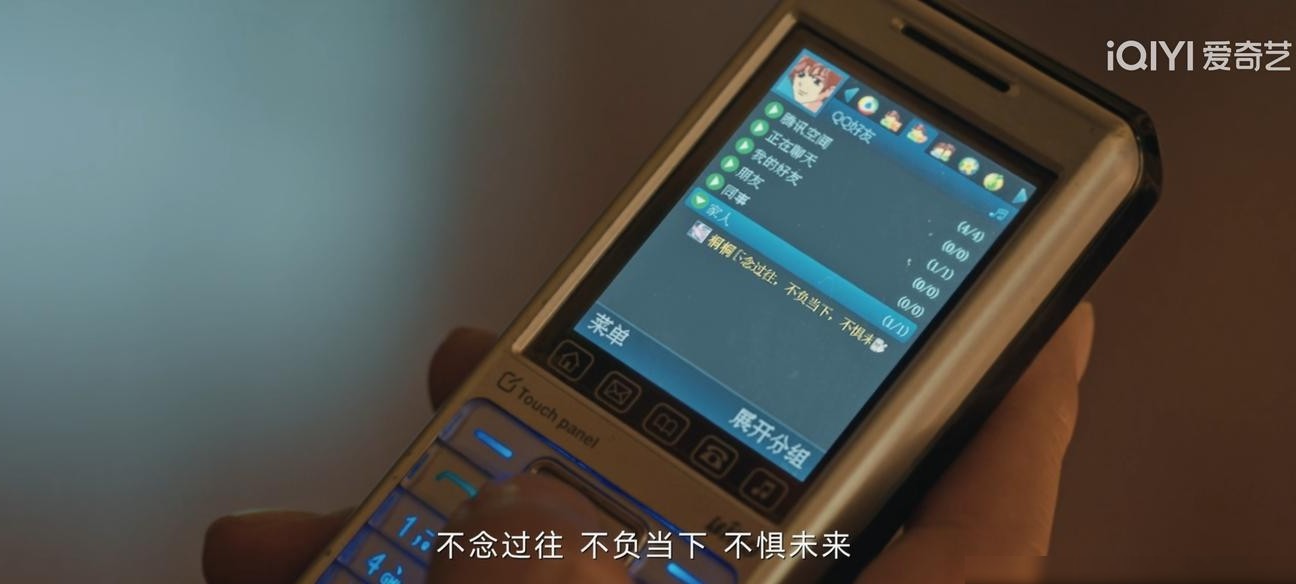 这款手机能聊QQ吗？