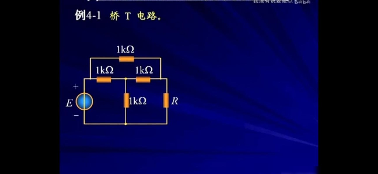 桥T电路定义解析