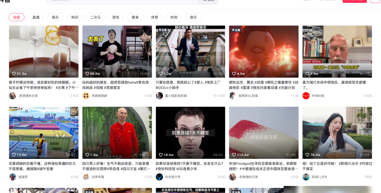 抖音网页版上线引热议