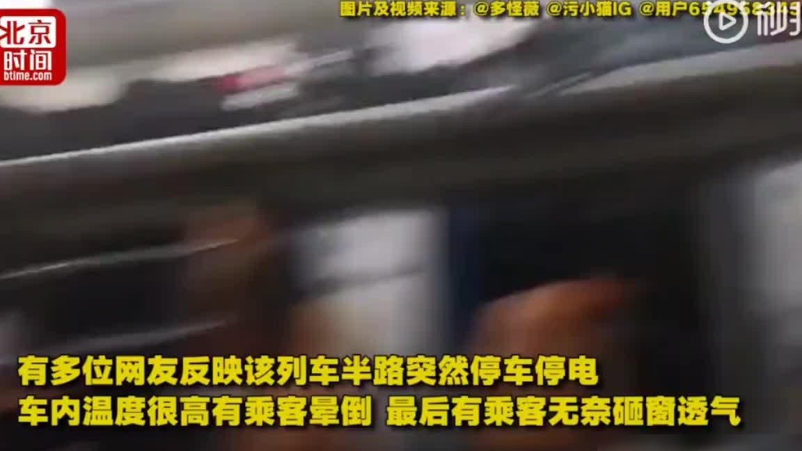近十年火车砸窗通风差异