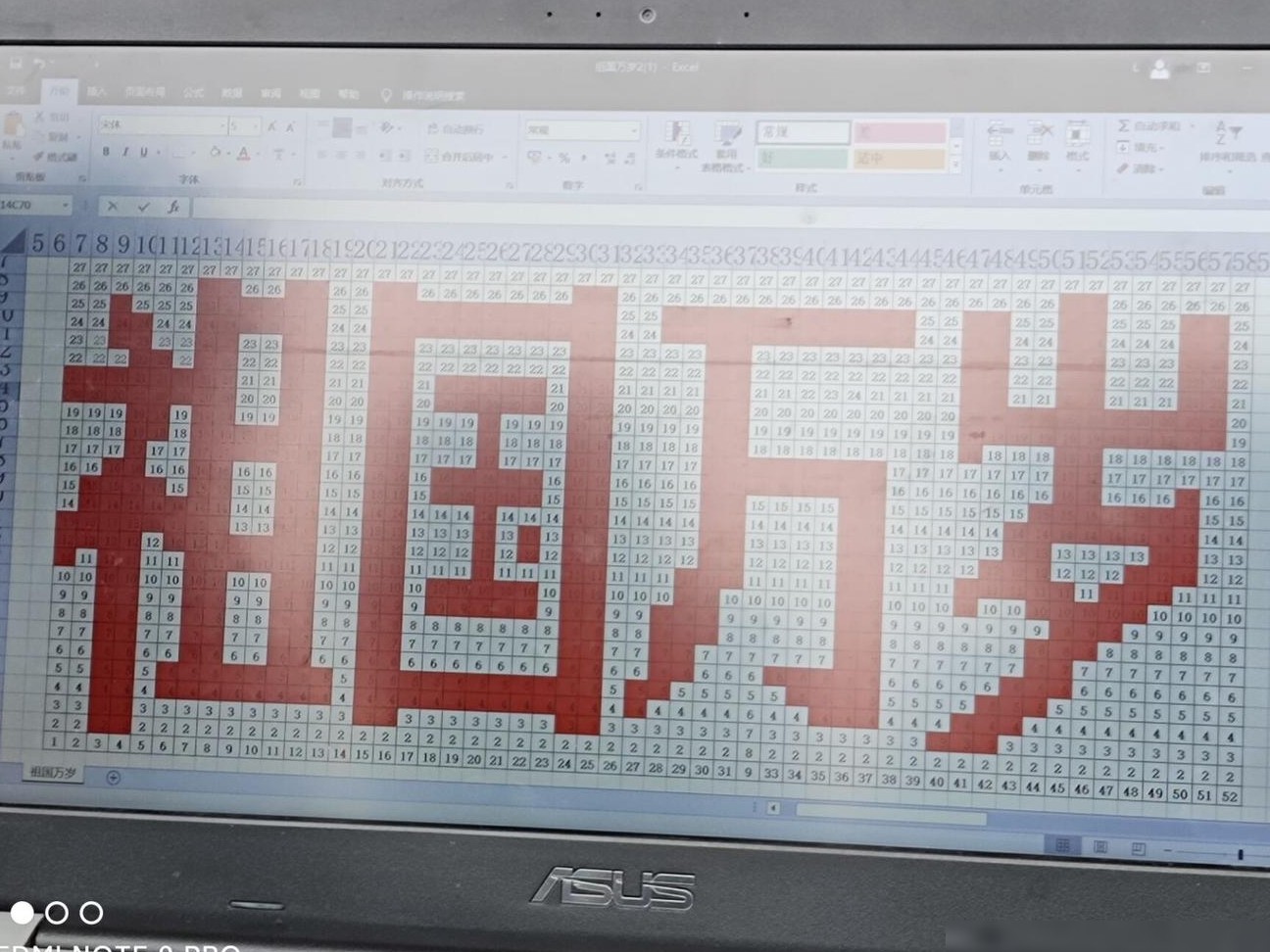 Excel图表制作教程