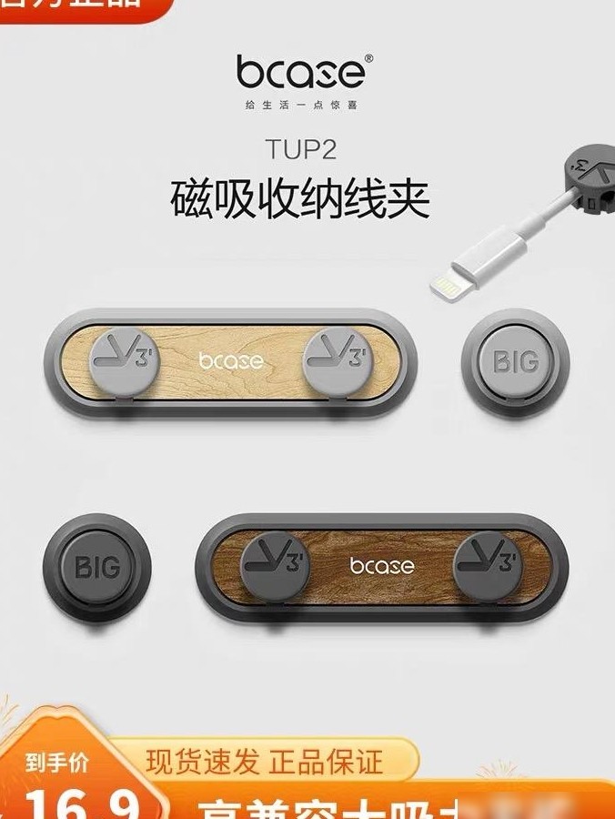 桌面充电收纳新方案