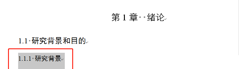 标题间距问题解决方法