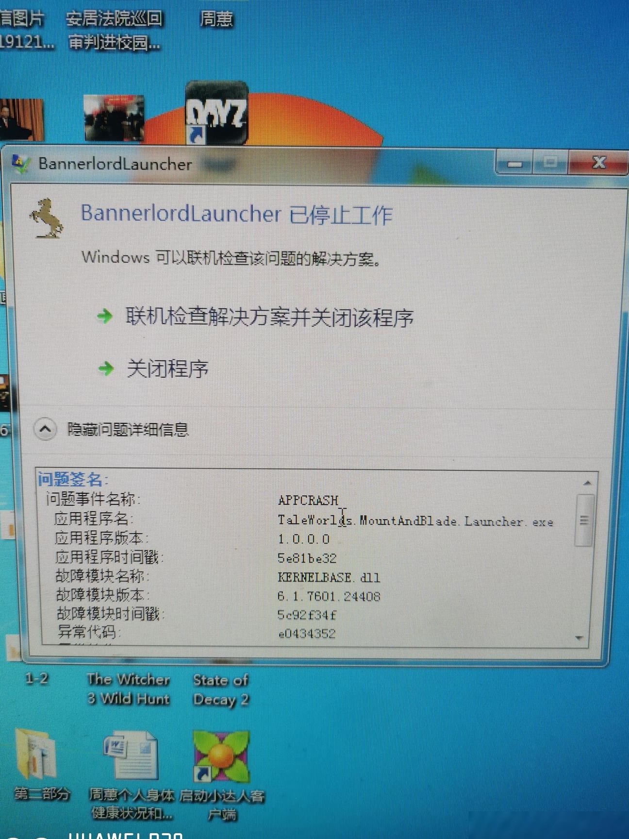 骑马与砍杀2进不去游戏？