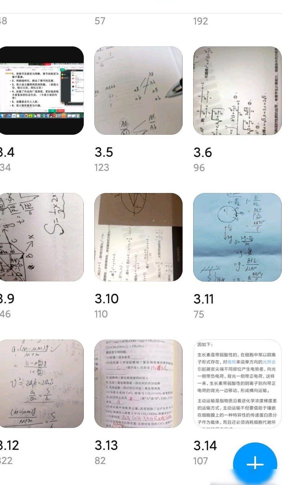 小米手机导出自建相册图片