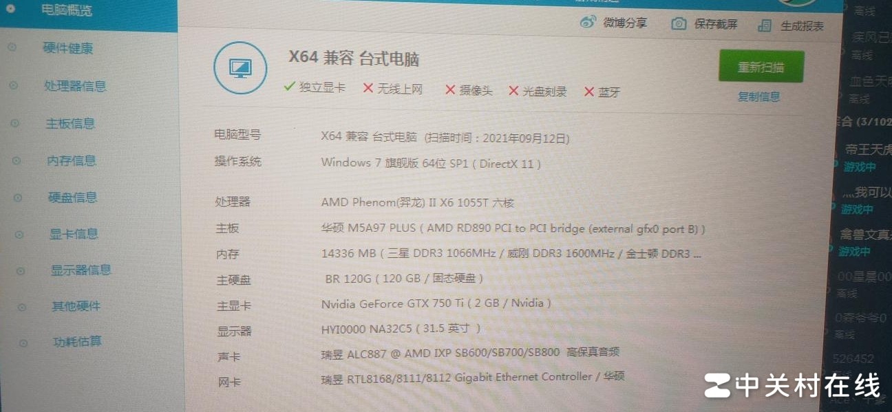 GTX750Ti玩LOL跳帧？求解