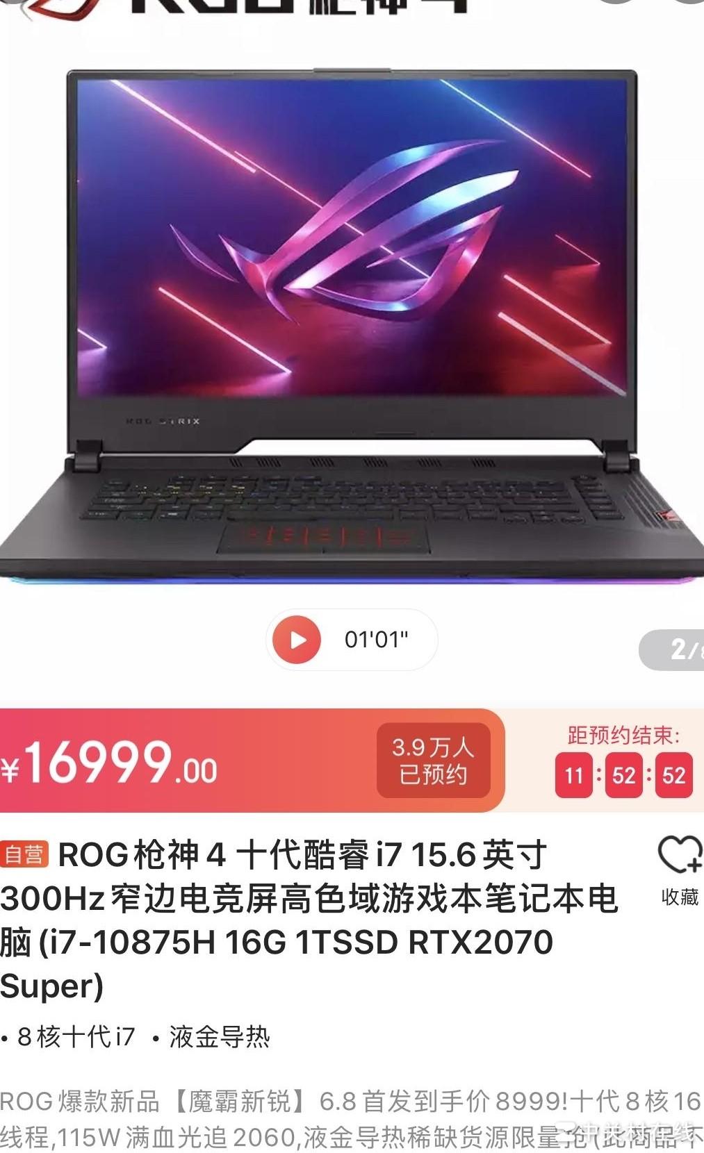 枪神4评测，值得入手吗？