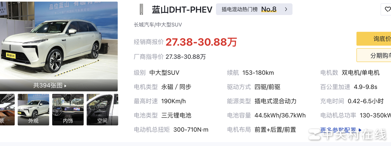 蓝山DHT-PHEV vs 理想L9