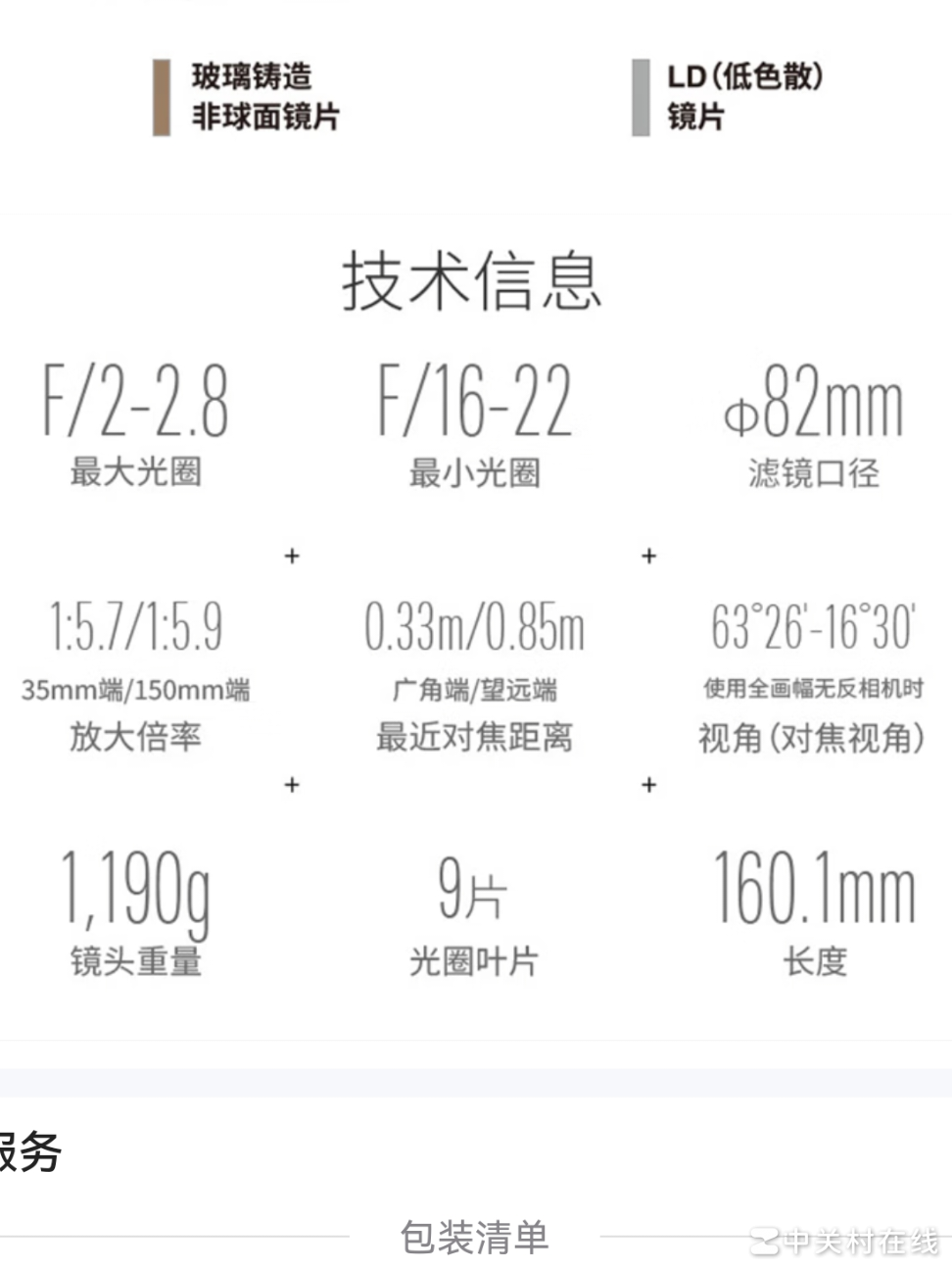 腾龙35150挂机偏轴真相