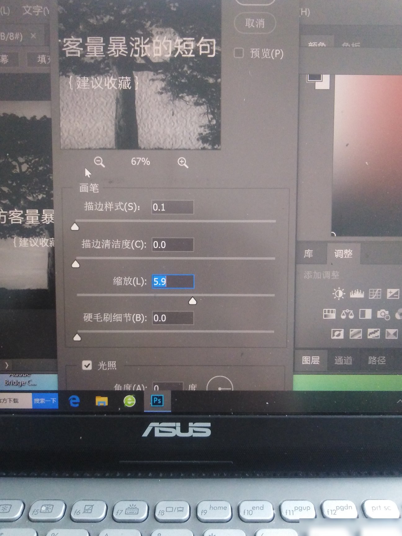 PS油画菜单超出窗口怎么办