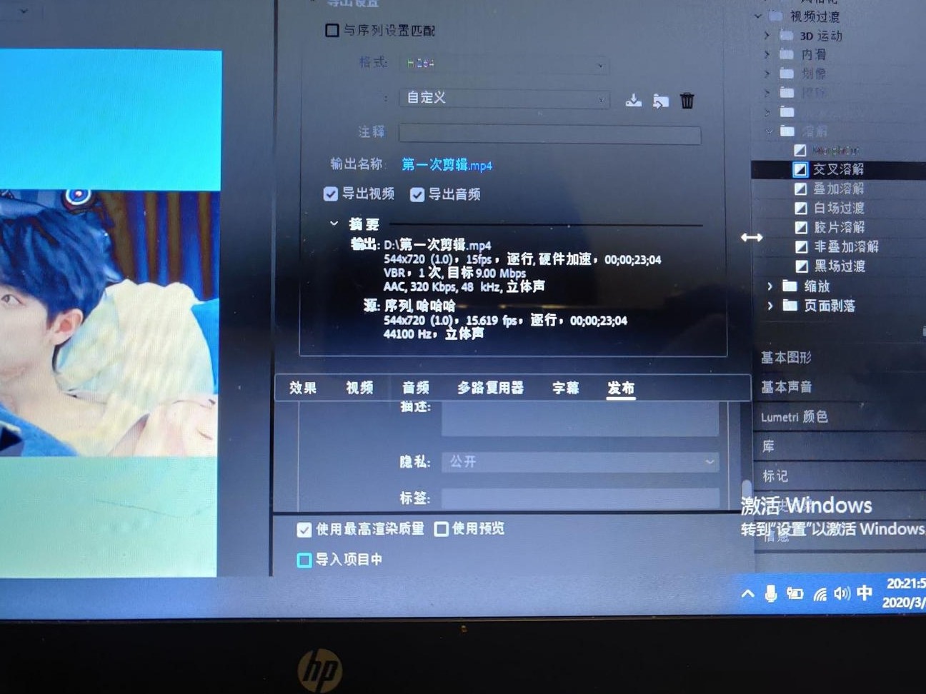 PR导出位置在哪？