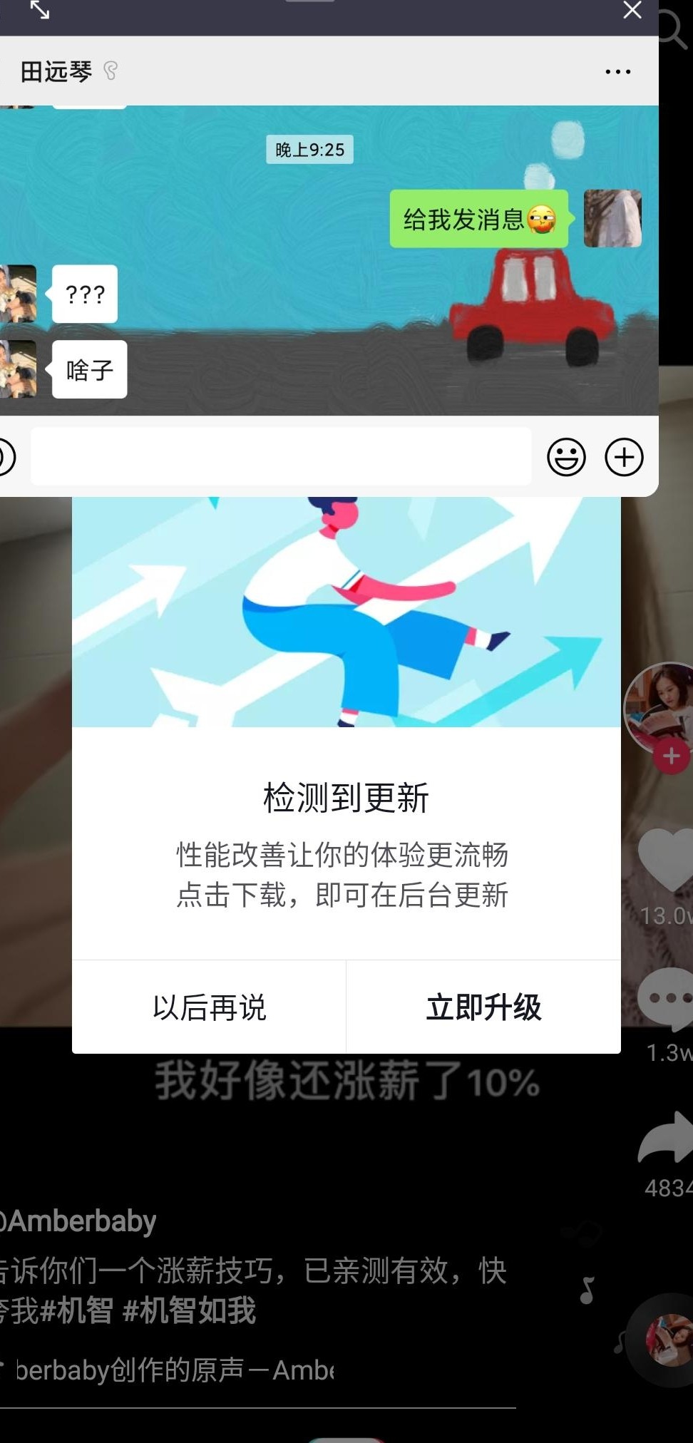 如何关闭微信小弹框