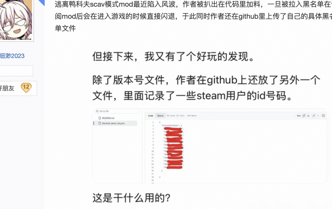 鸭科夫Mod作者封禁玩家引热议