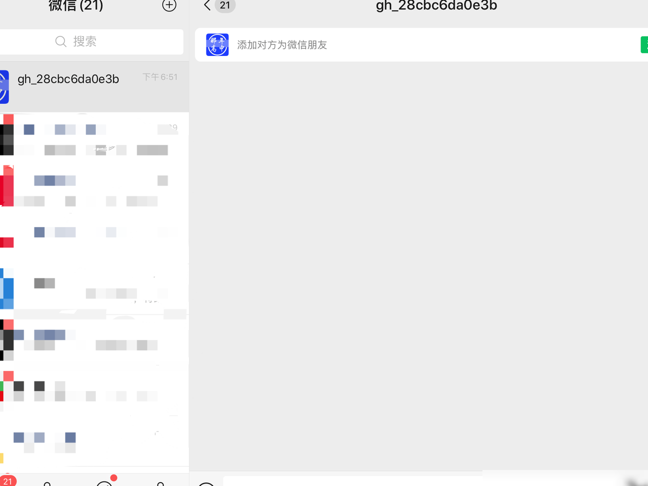 iPad微信突现陌生人界面